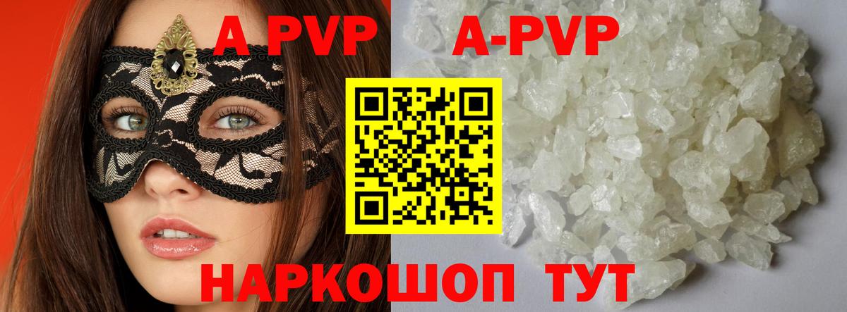Alpha PVP крисы CK  Альфа ПВП  Королёв  Alpha PVP СК КРИС  Вход с VPN  A PVP СК 