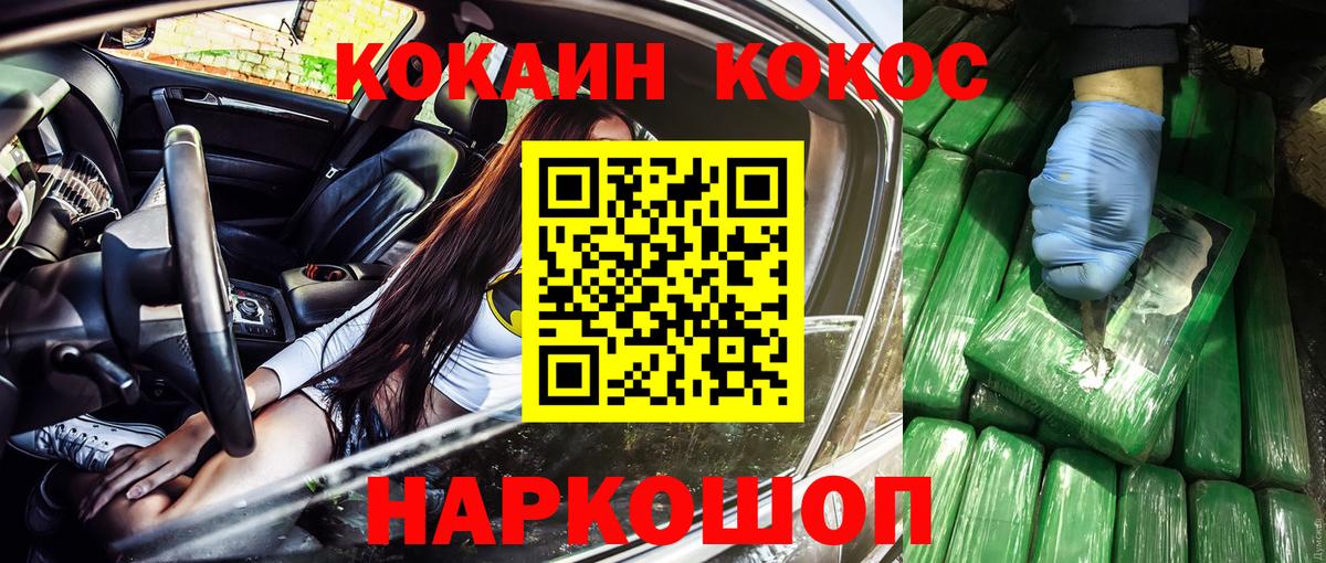 Королёв  COCAIN Боливия  Вход с VPN  COCAIN Боливия 