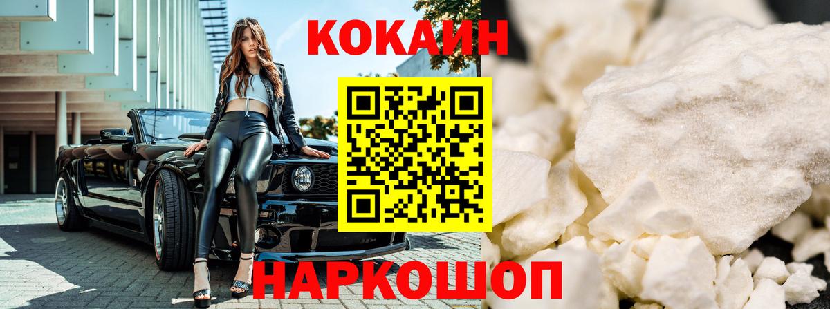 COCAIN FishScale Королёв
