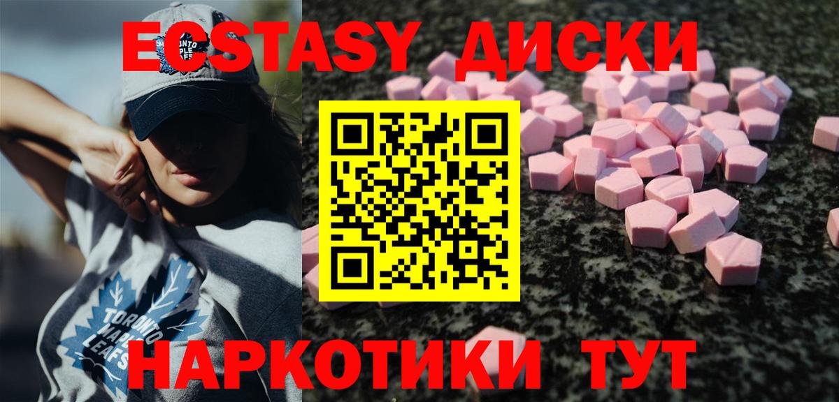 Ecstasy таблы Королёв