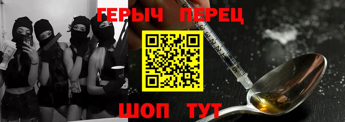 Королёв  Героин  Вход с VPN  ГЕРОИН белый 