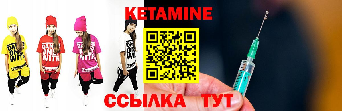 Королёв  КЕТАМИН VHQ  Вход с VPN 