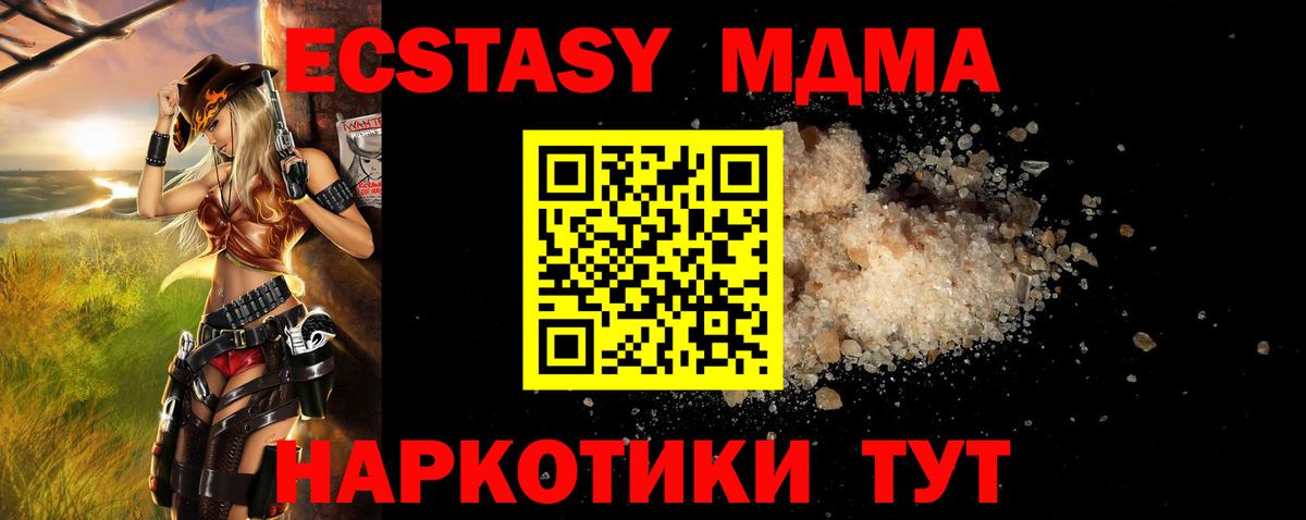 MDMA кристаллы  МДМА crystal  Вход с VPN  МДМА  Королёв 
