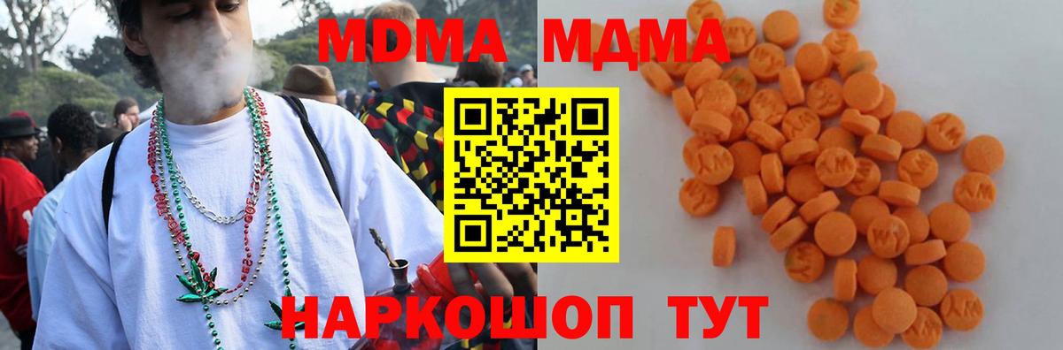 МДМА кристаллы Королёв