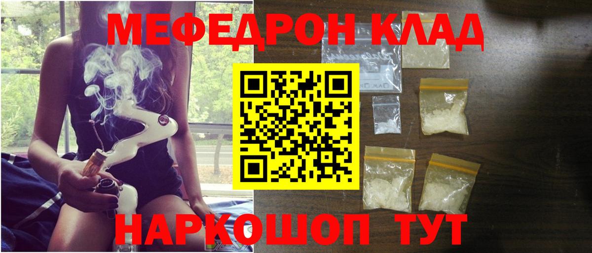 Мефедрон  Королёв