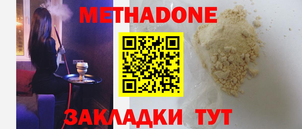 МЕТАДОН мёд  Вход с VPN  Королёв  omg ссылки  Метадон VHQ 