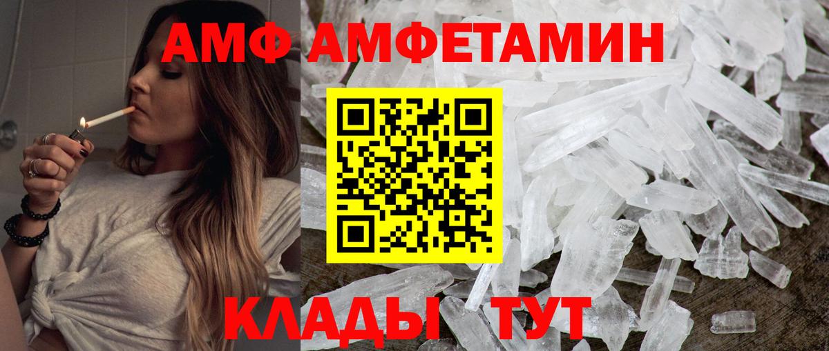 Первитин Methamphetamine  Вход с VPN  Королёв  Первитин  Первитин Methamphetamine 