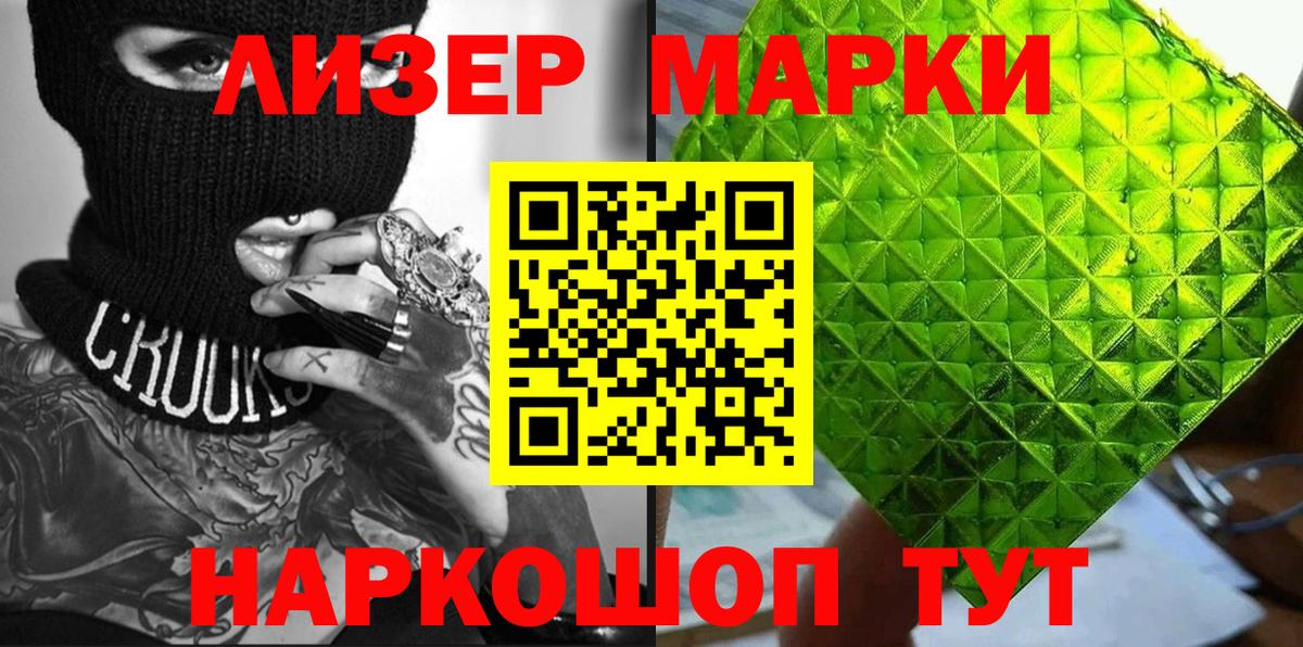 Марки 25I-NBOMe 1,5мг  закладки  Королёв  Марки 25I-NBOMe 1,5мг  Вход с VPN  Марки NBOMe 