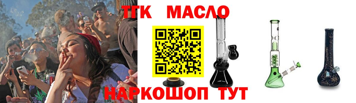 Дистиллят ТГК вейп Королёв