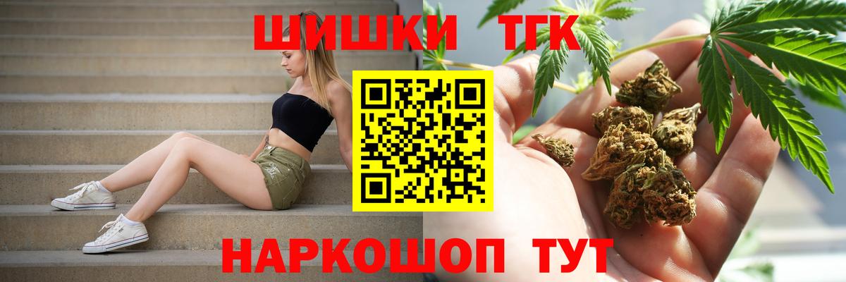 Бошки Шишки конопля Королёв
